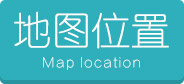 地图位置